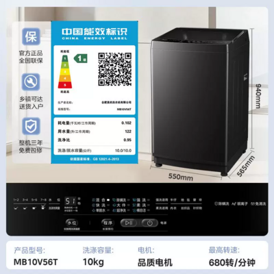 美的12/10/8kg大容量除螨波...